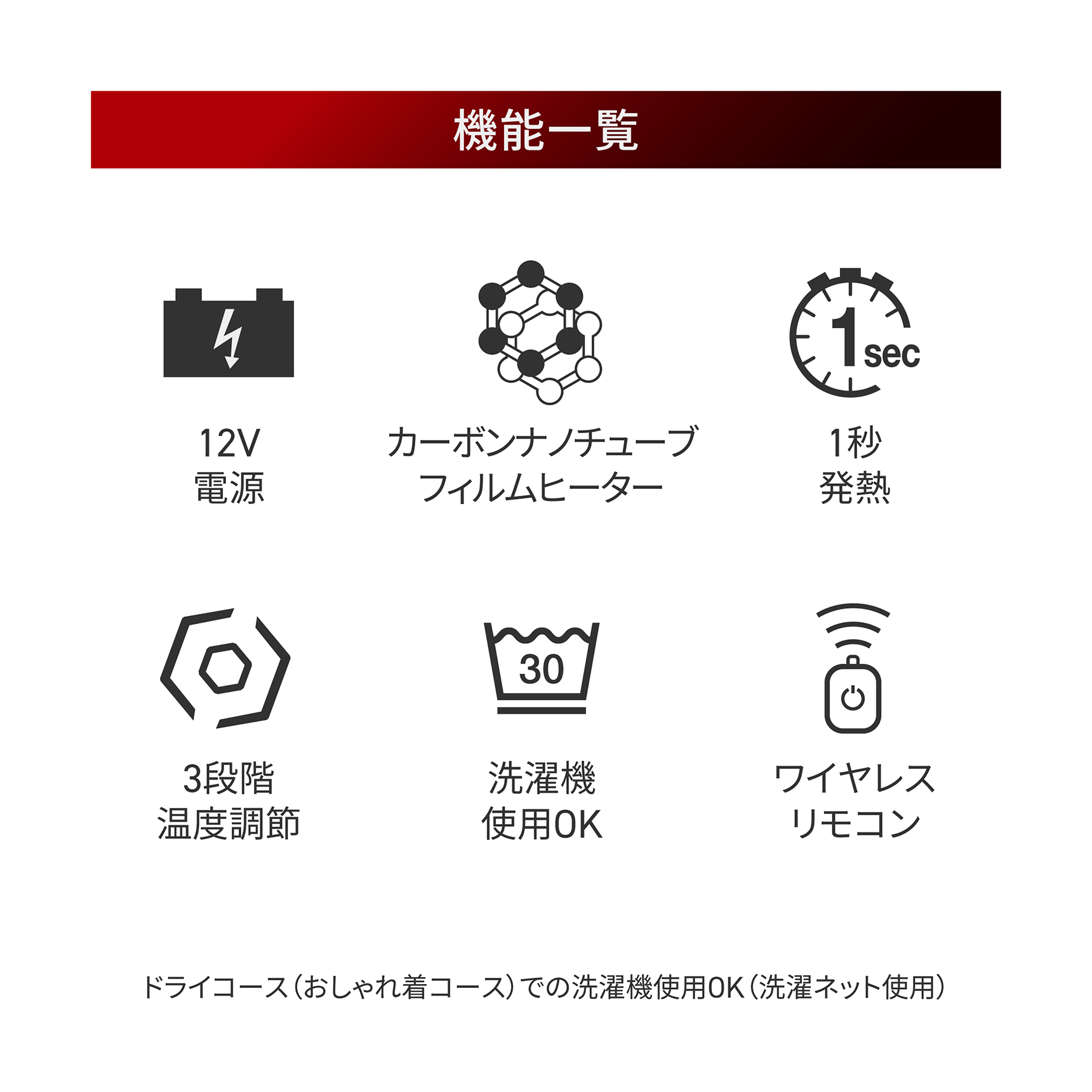 Heat Master 12Vヒートインナージャケット LTシリーズ