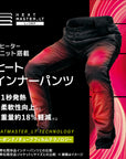 Heat Master 12Vヒートインナーパンツ LTシリーズ