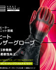 Heat Master 12Vヒートレザーグローブ LTシリーズ TYPE-1